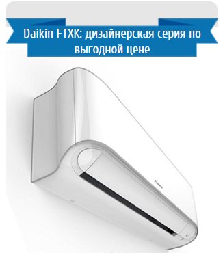 Daikin FTXK50AW/RXK50A